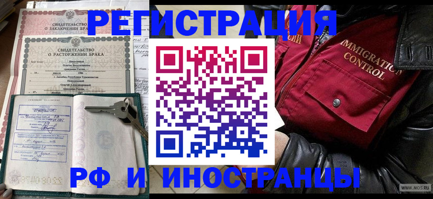 прописка для кредита в Хабаровском крае