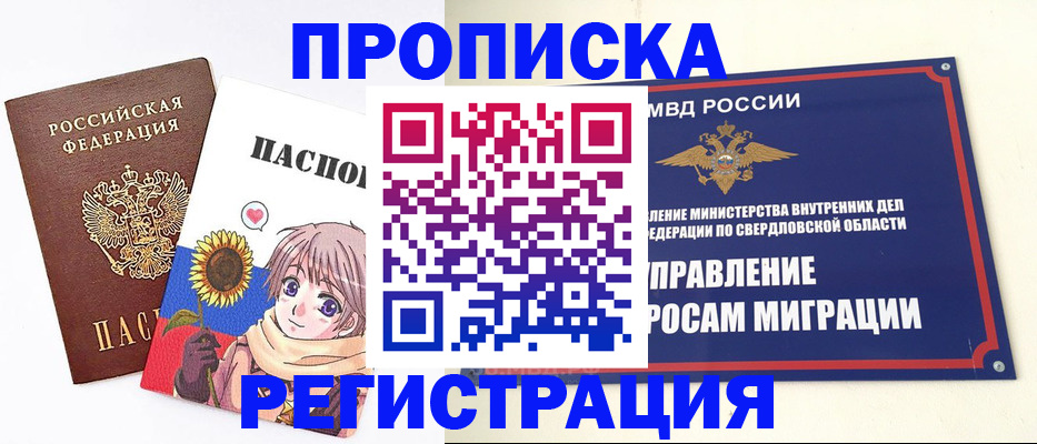 прописка для кредита в Хабаровском крае