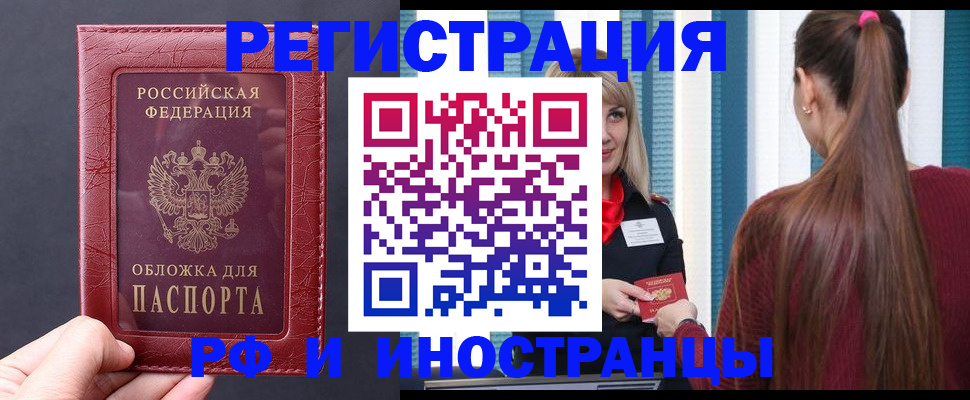 временная регистрация госуслуги в Хабаровском крае