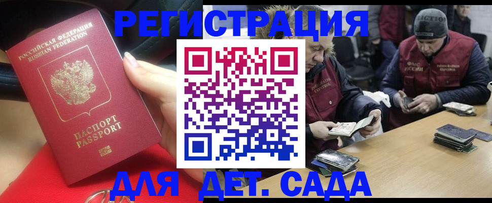 временная регистрация в Хабаровском крае