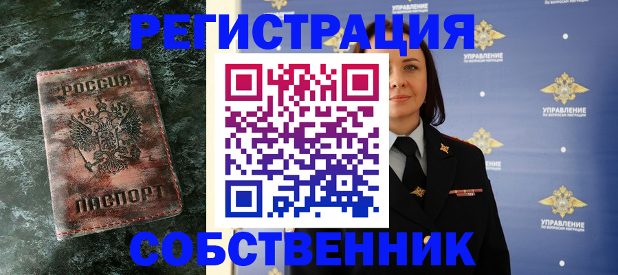временная регистрация недорого в Хабаровском крае