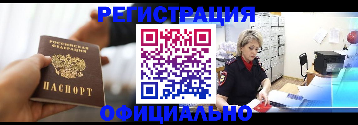 прописка гарантия в Хабаровском крае