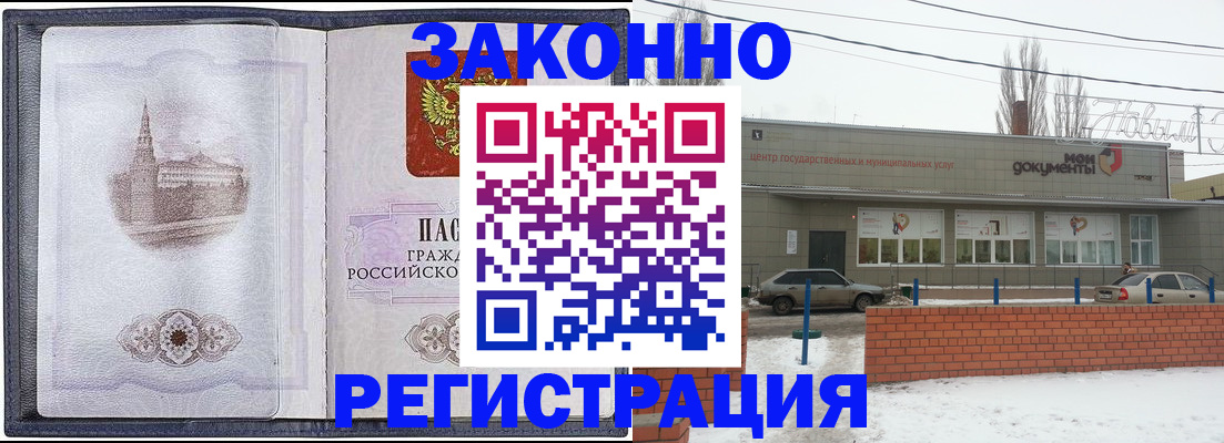 временная регистрация 2025 в Хабаровском крае