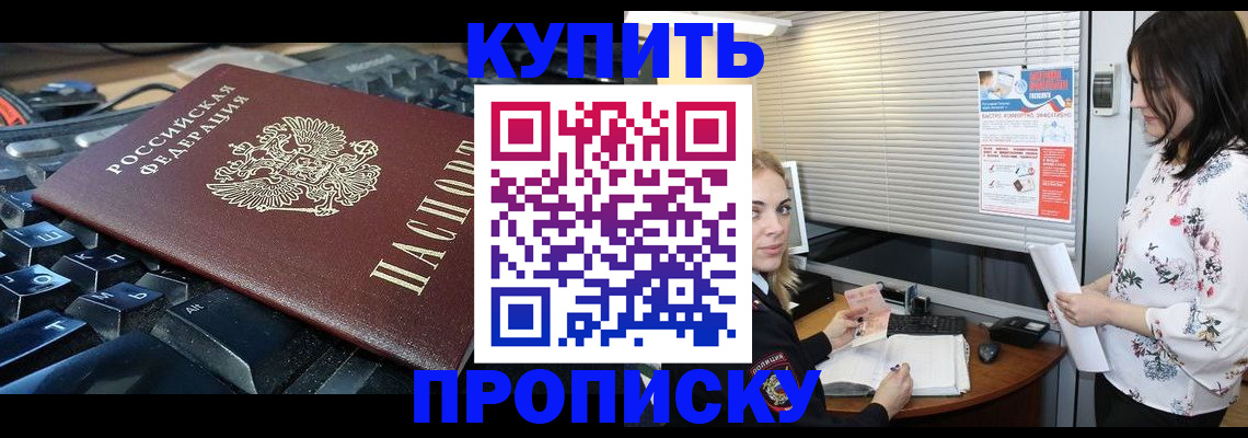 прописка гарантия в Хабаровском крае